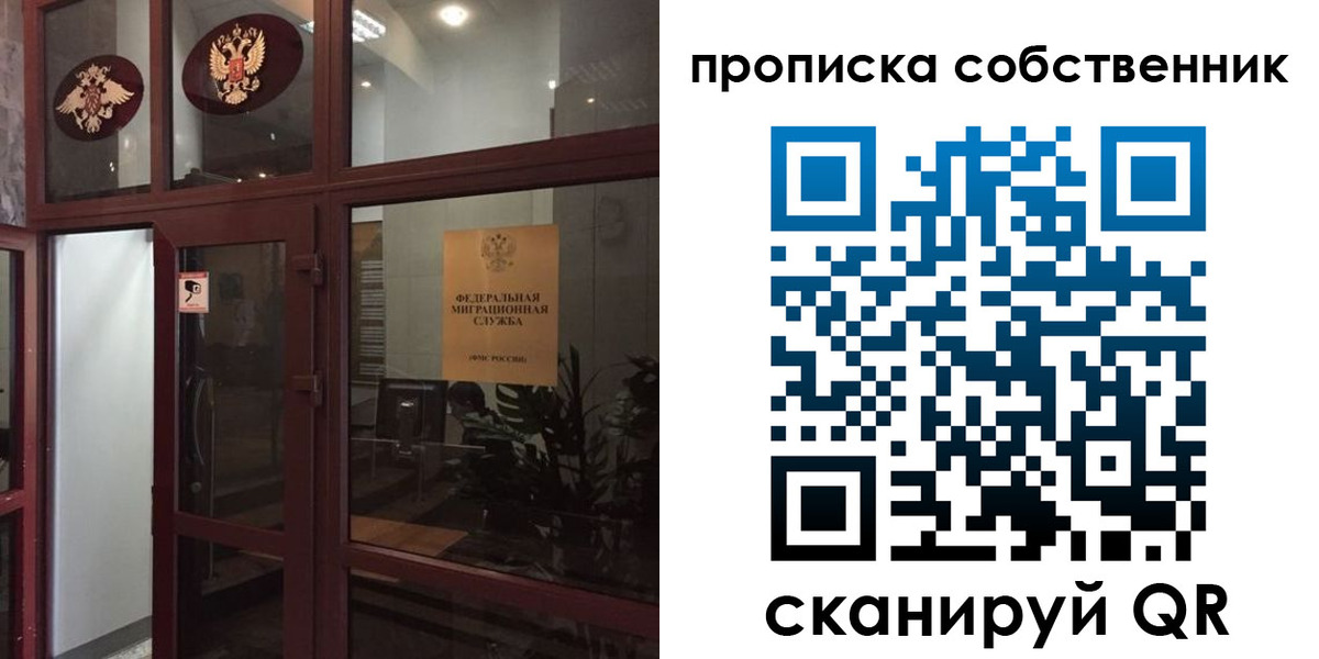 временная регистрация в квартире в Углегорске