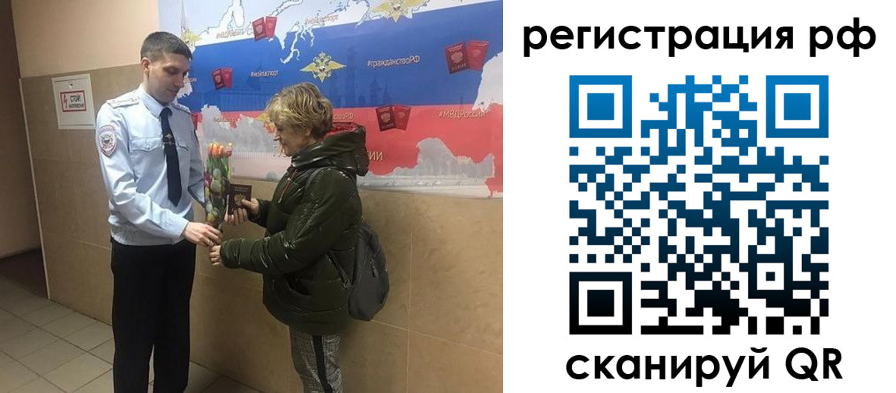 прописка 2025 в Углегорске
