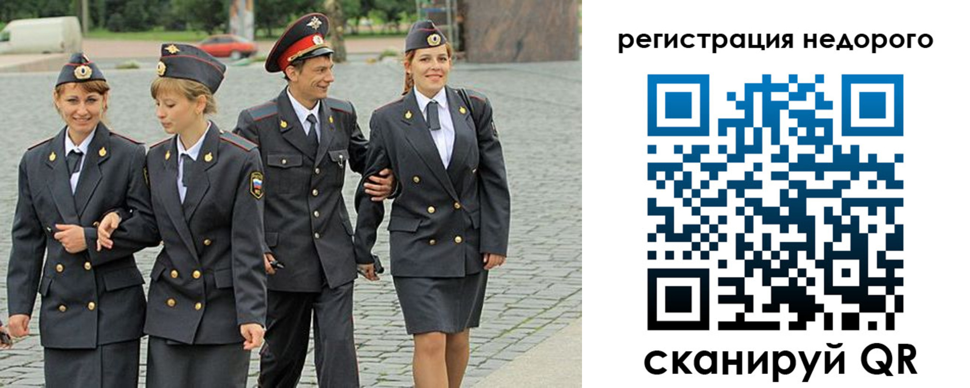 прописка паспорт в Углегорске