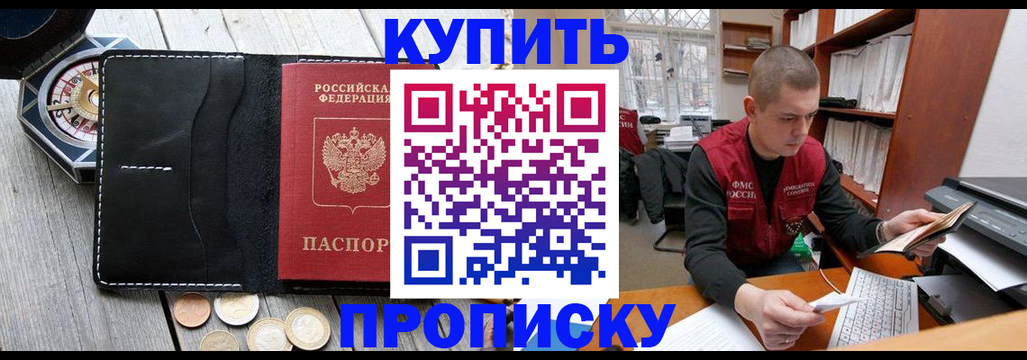 найти адрес прописки в Углегорске