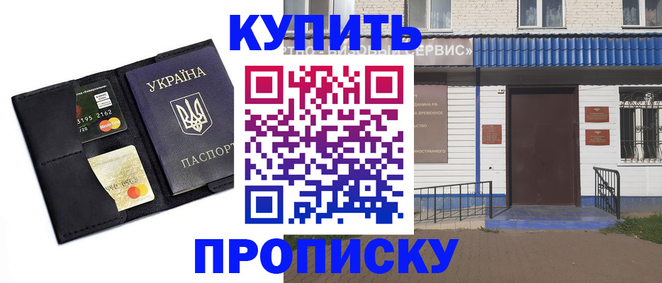 прописка иностранных граждан в Углегорске