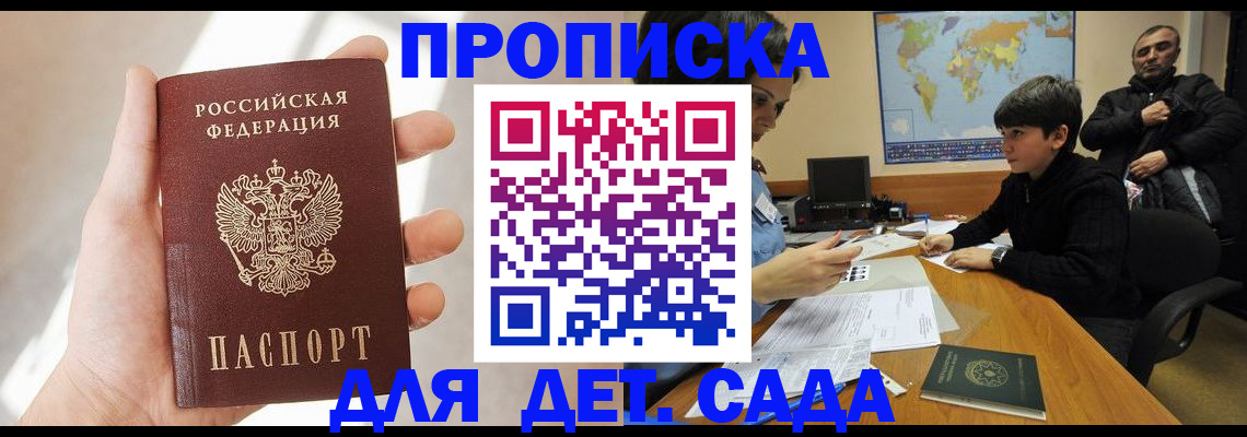 прописка для кредита в Углегорске