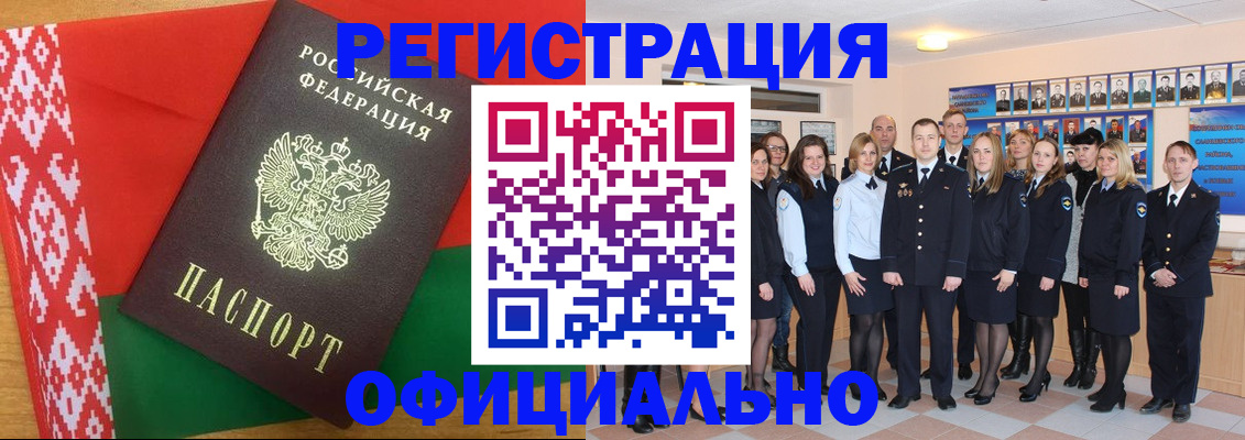 временная регистрация законно в Углегорске